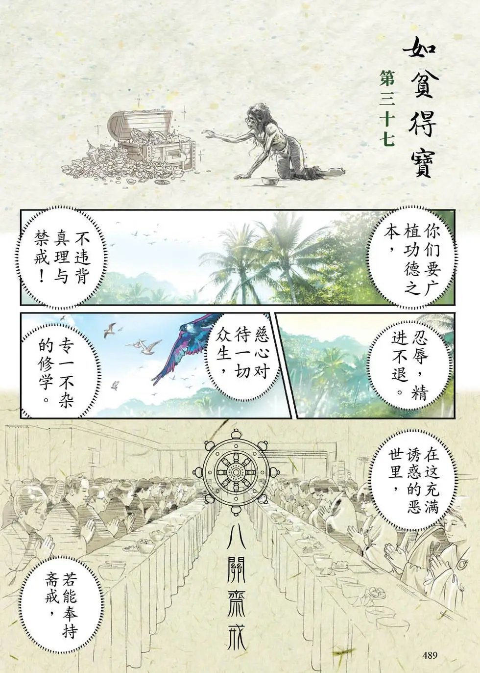 第06话