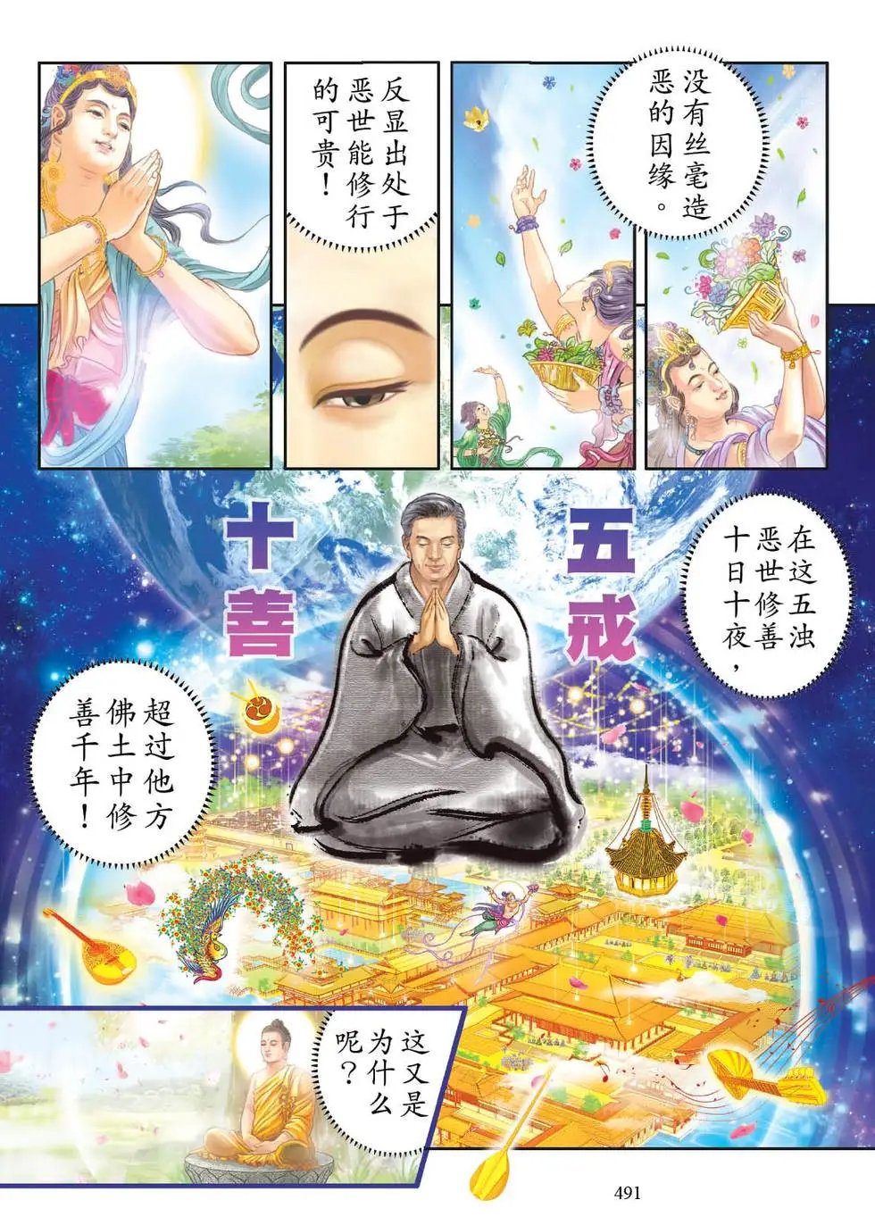 第06话