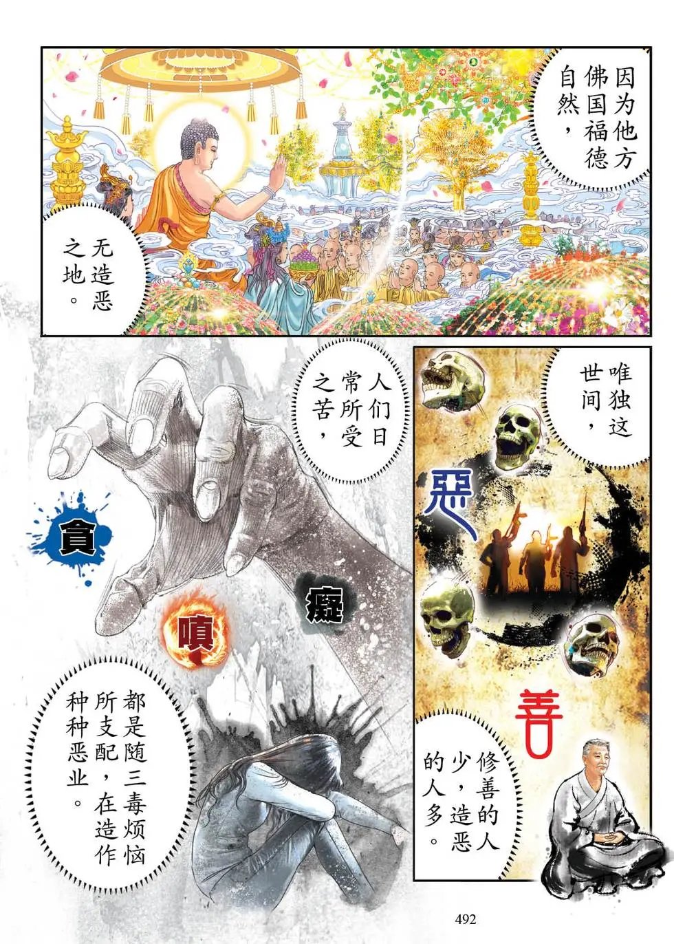 第06话