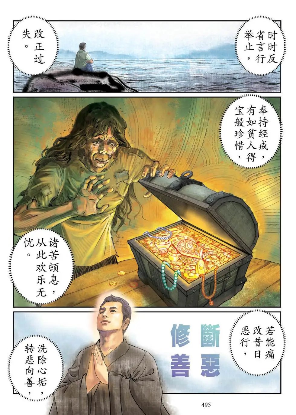 第06话