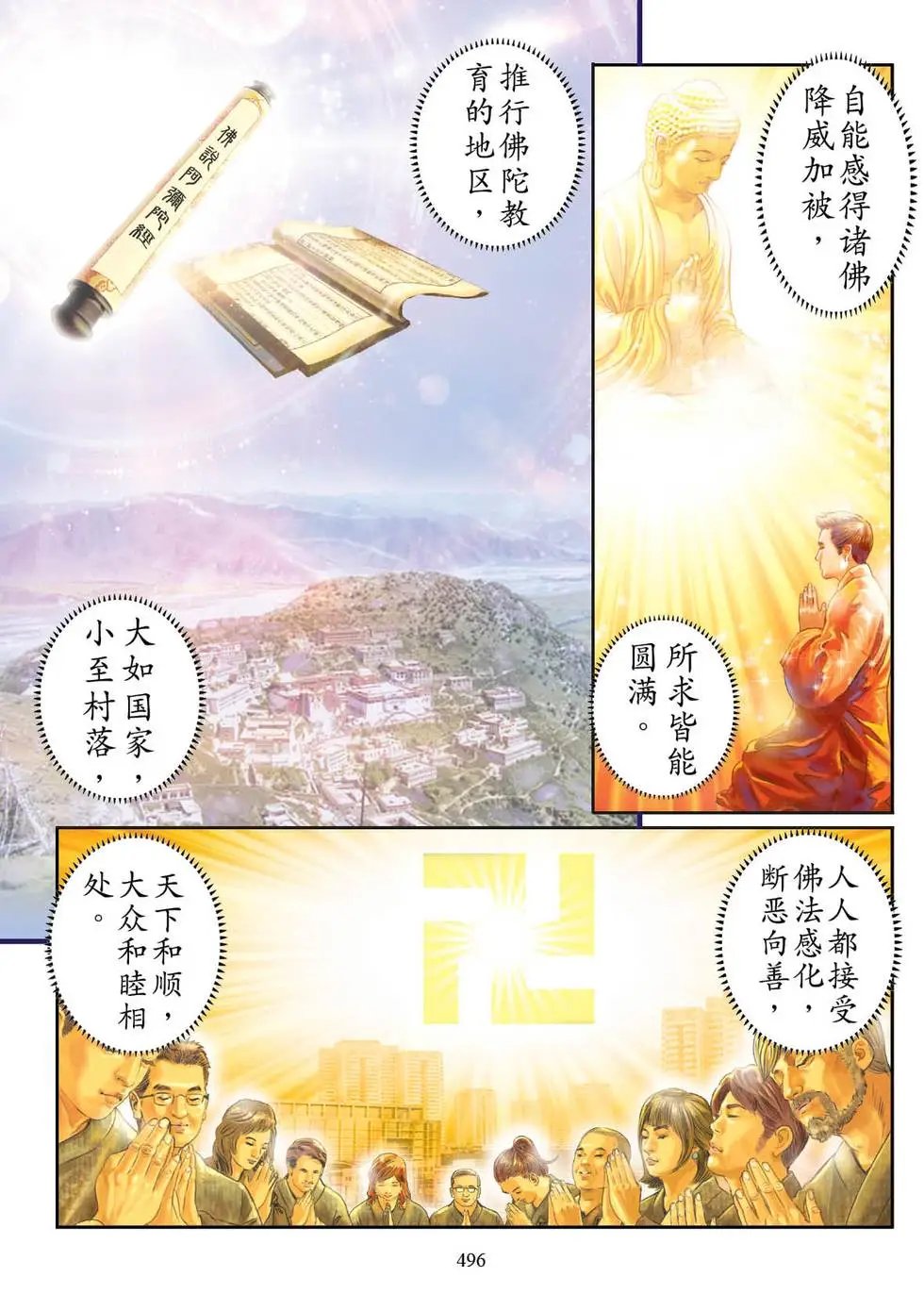 第06话