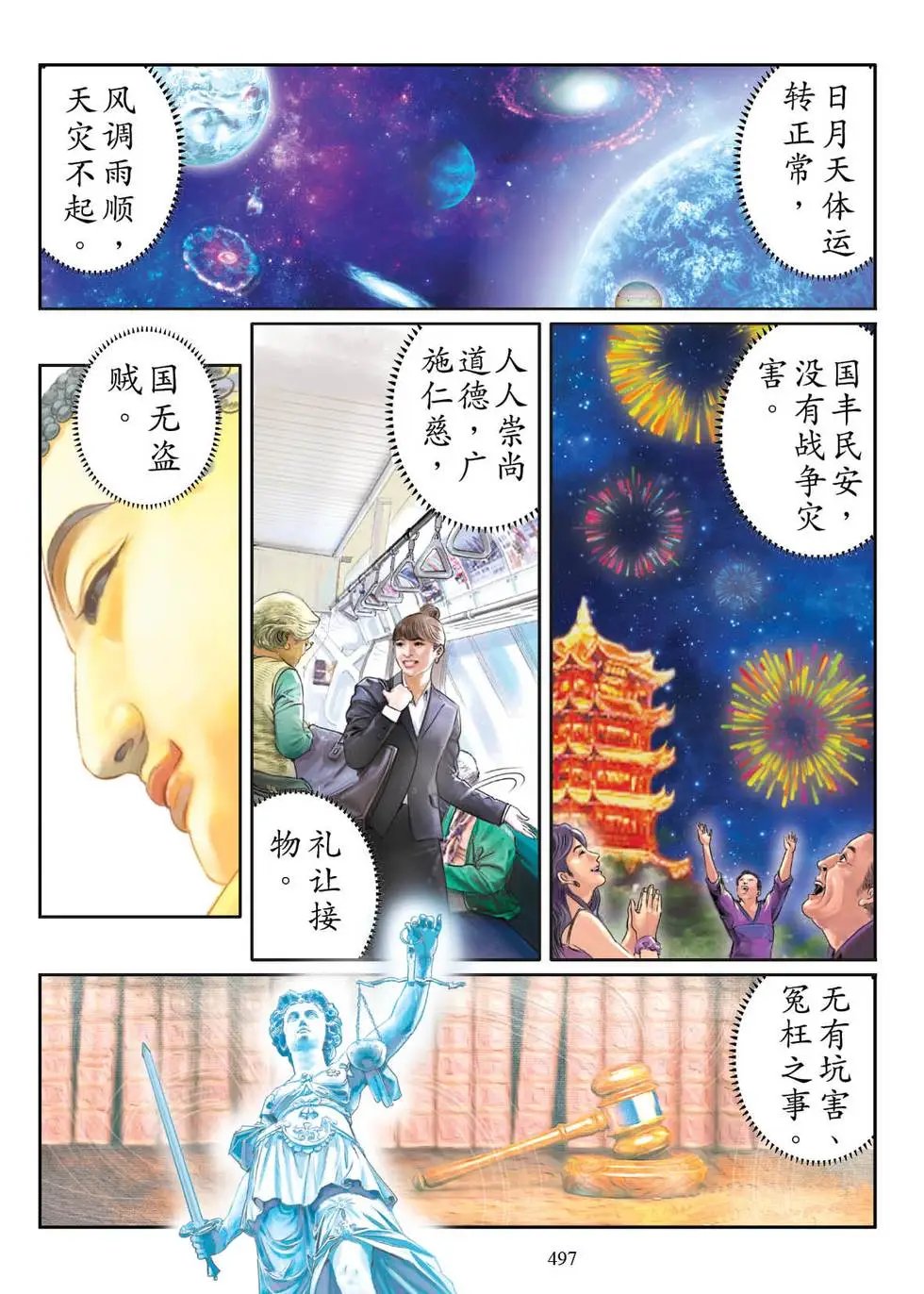 第06话