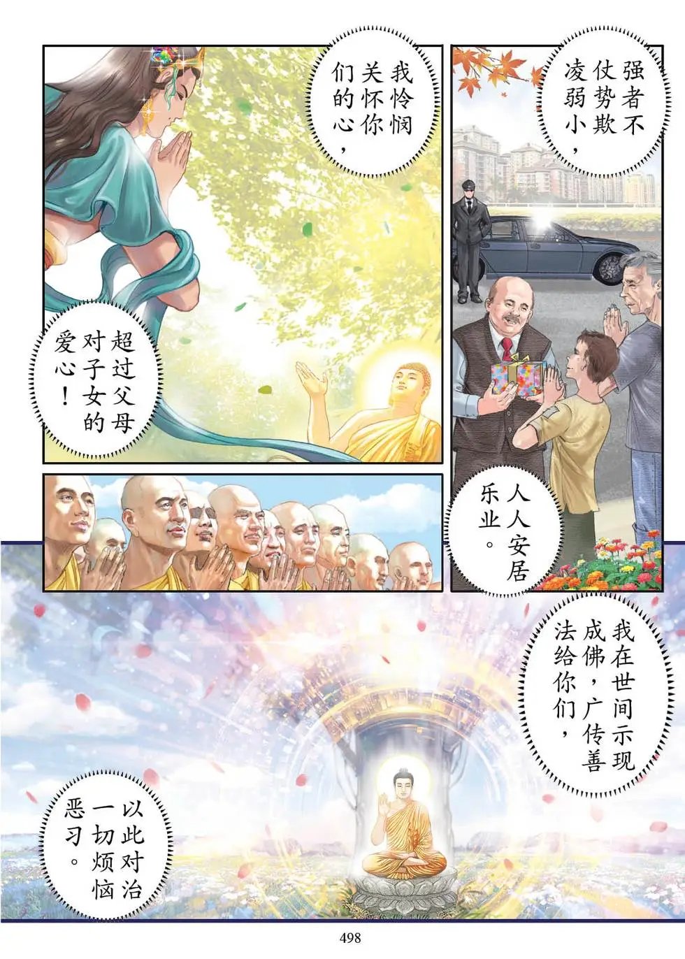 第06话