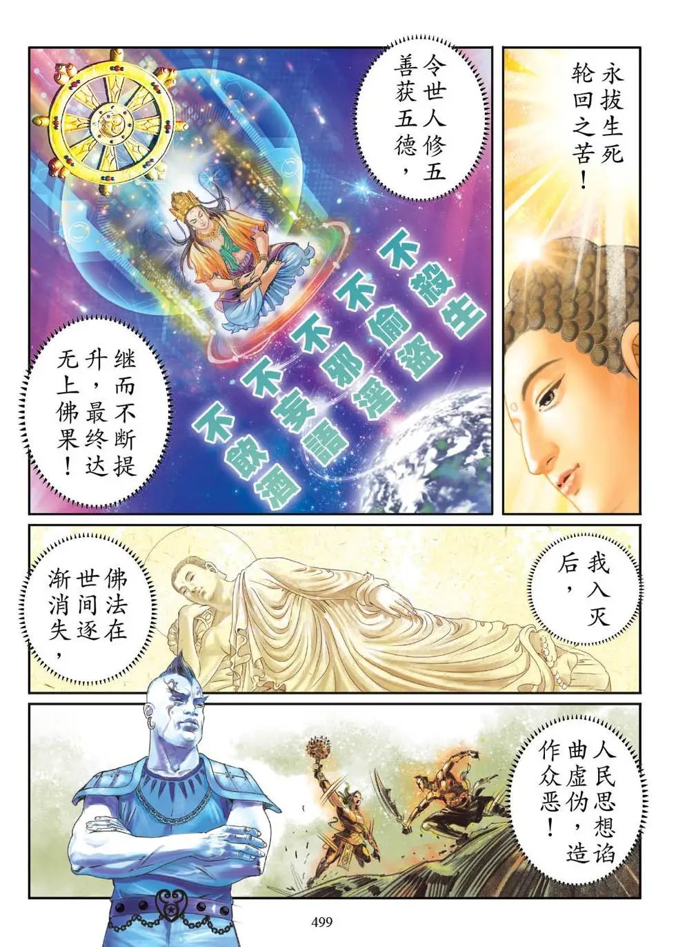 第06话