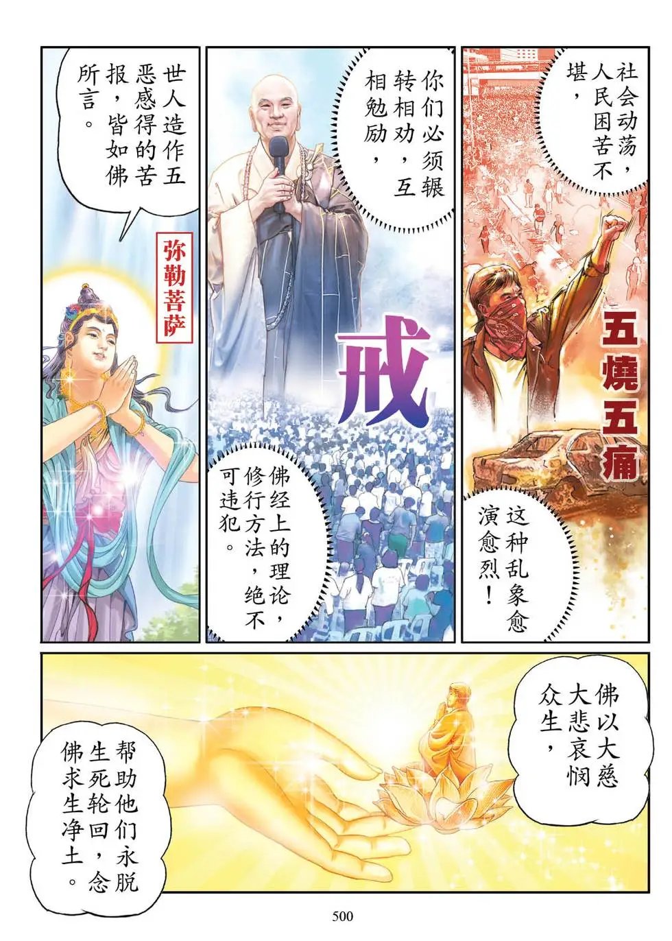 第06话
