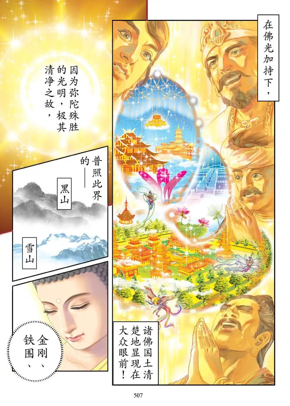 第07话