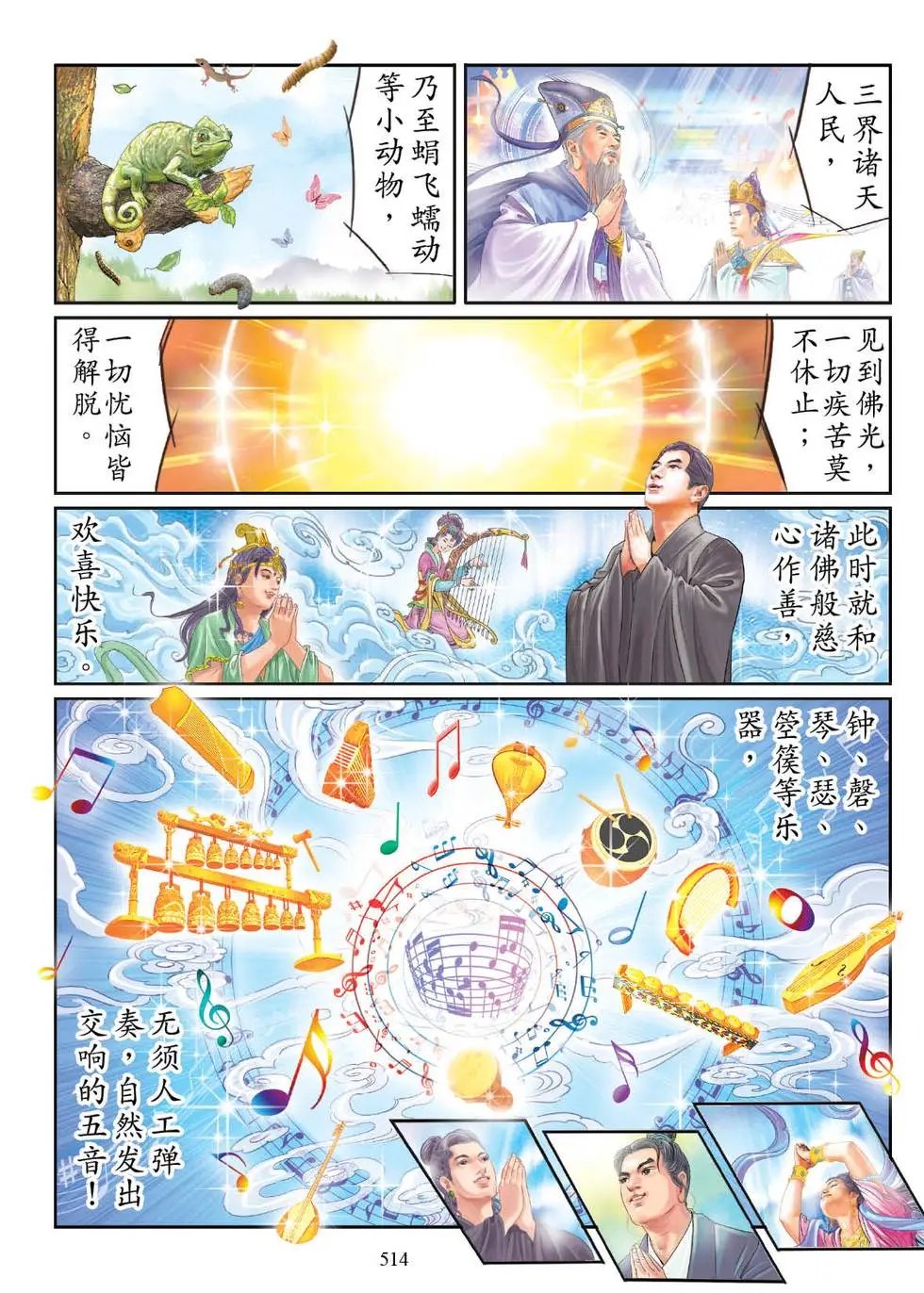 第07话