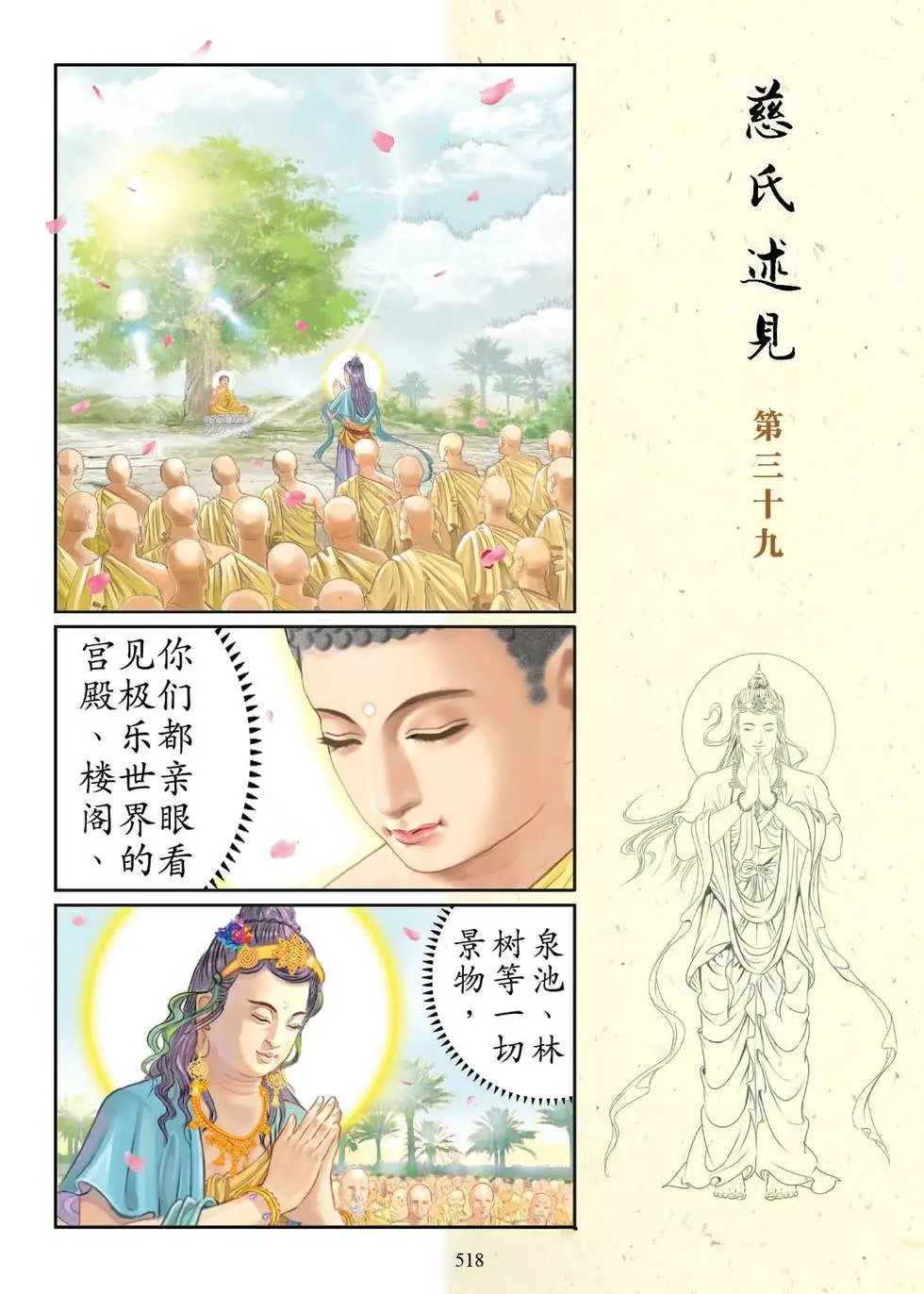 第07话