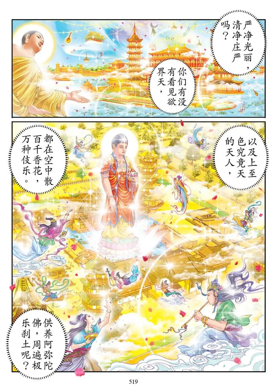 第07话