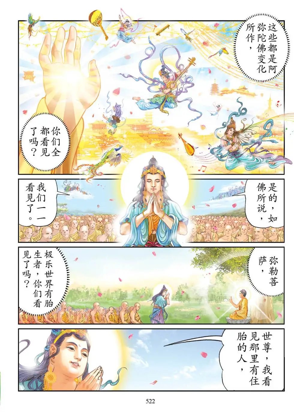 第07话