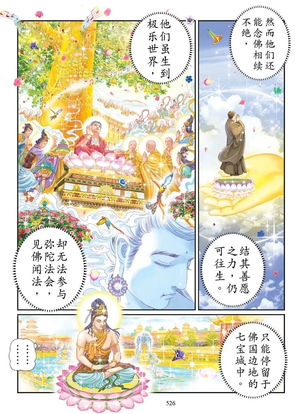 第07话