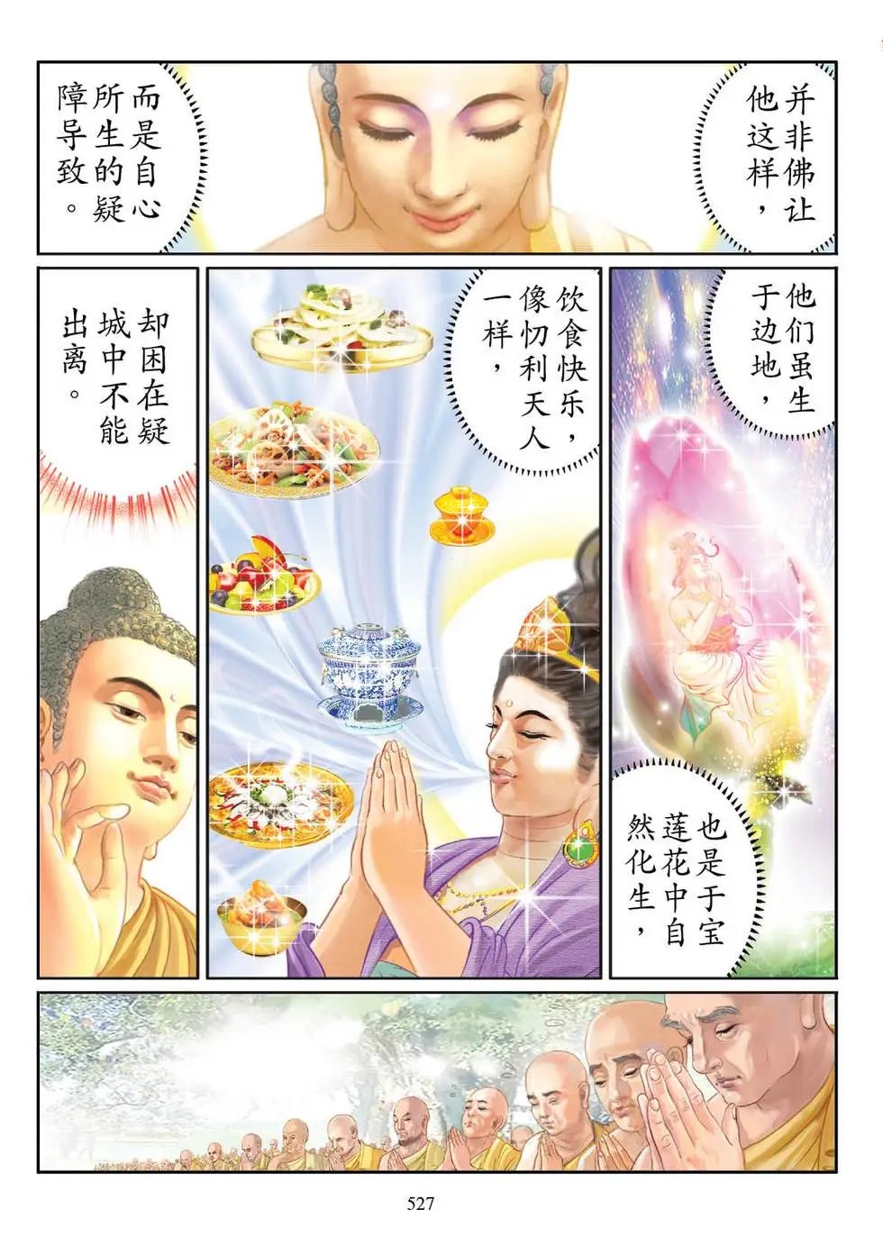 第07话
