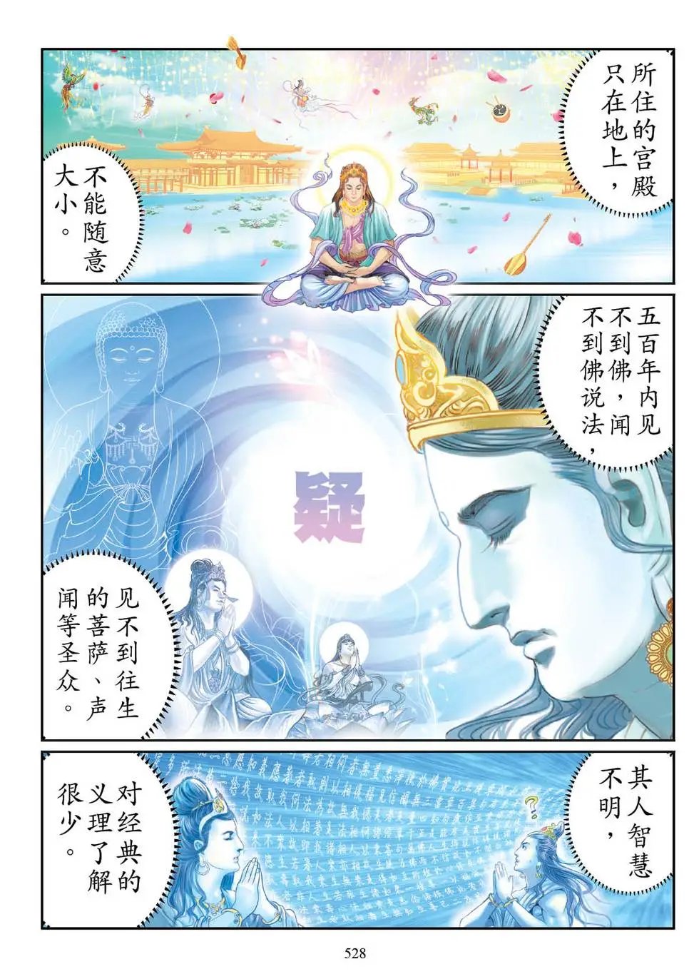 第07话