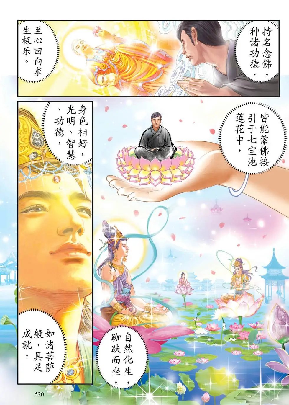 第07话