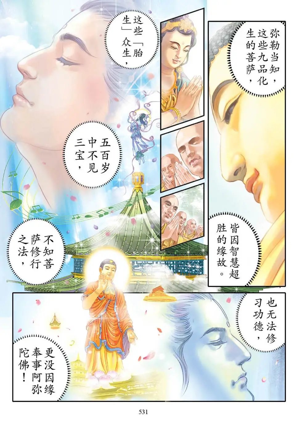 第07话