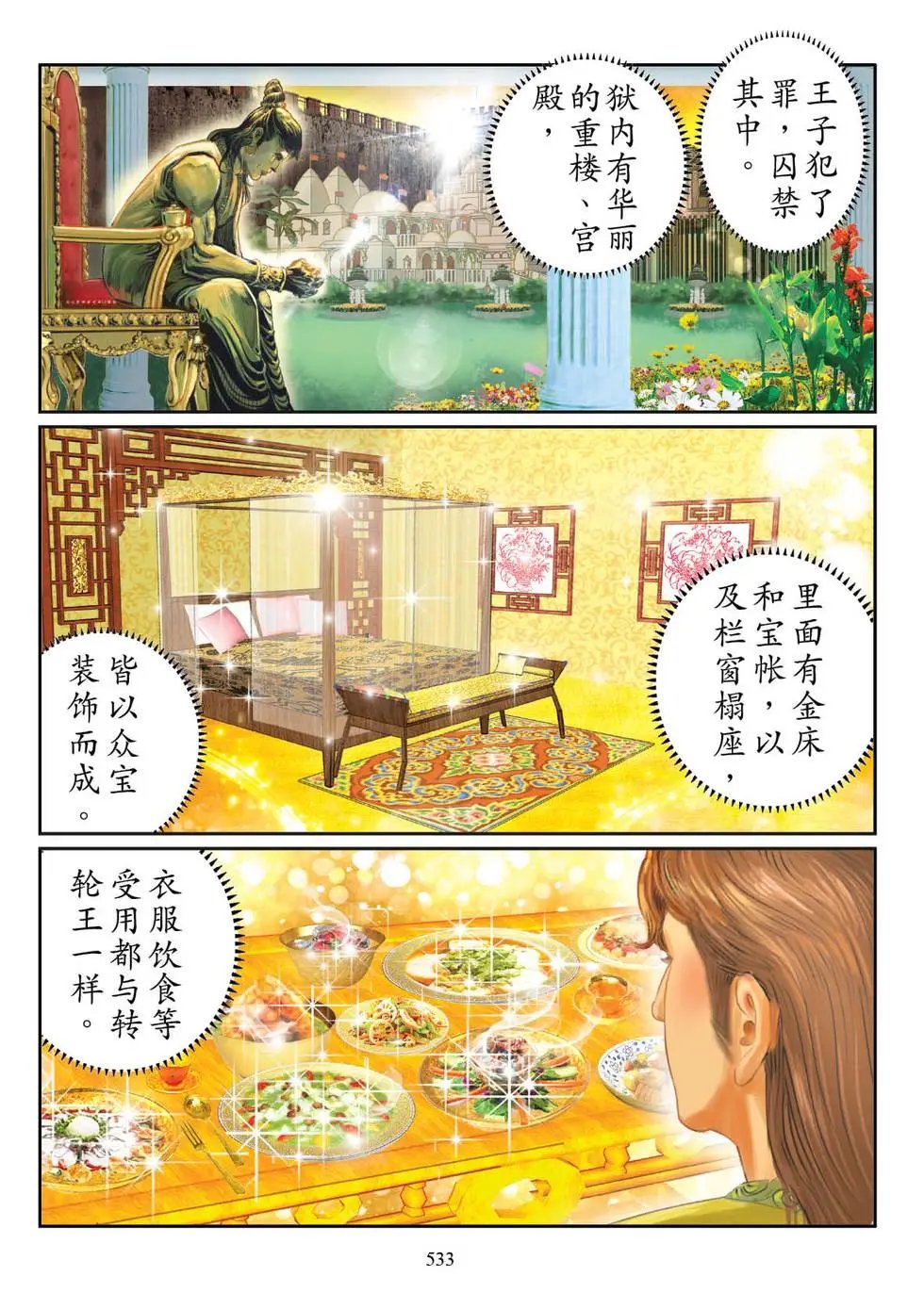 第07话