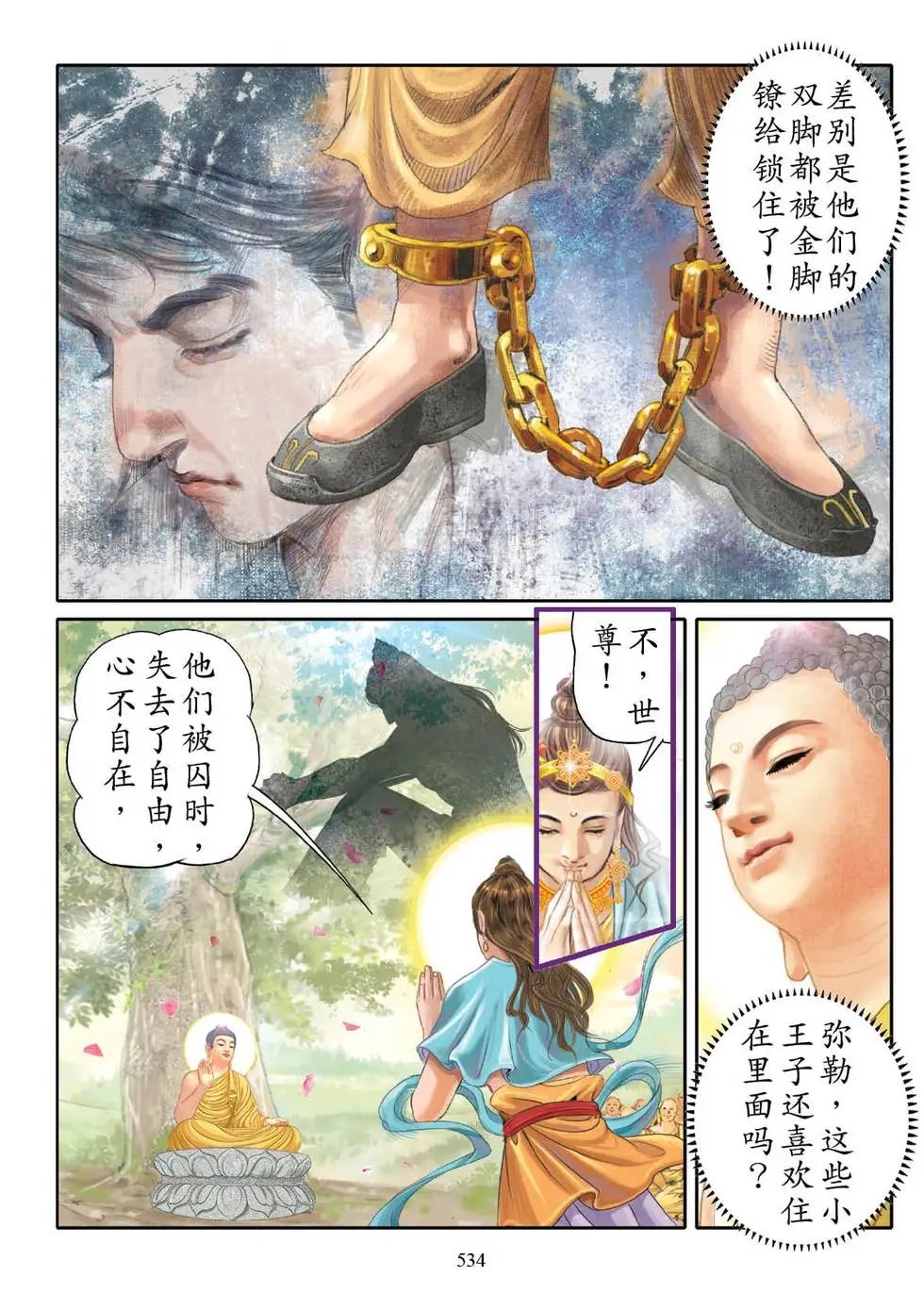 第07话