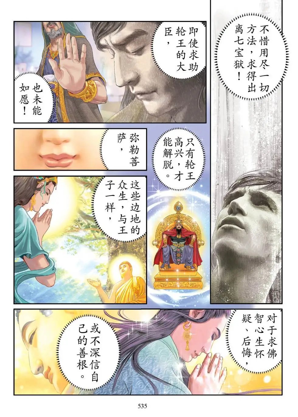 第07话