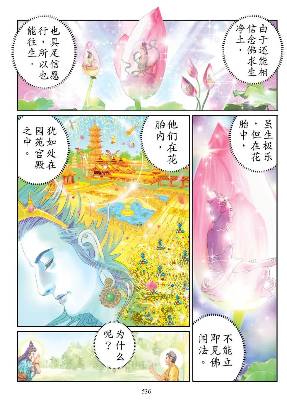 第07话