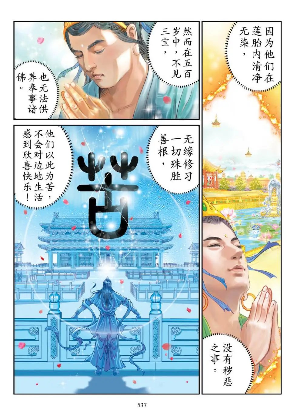 第07话