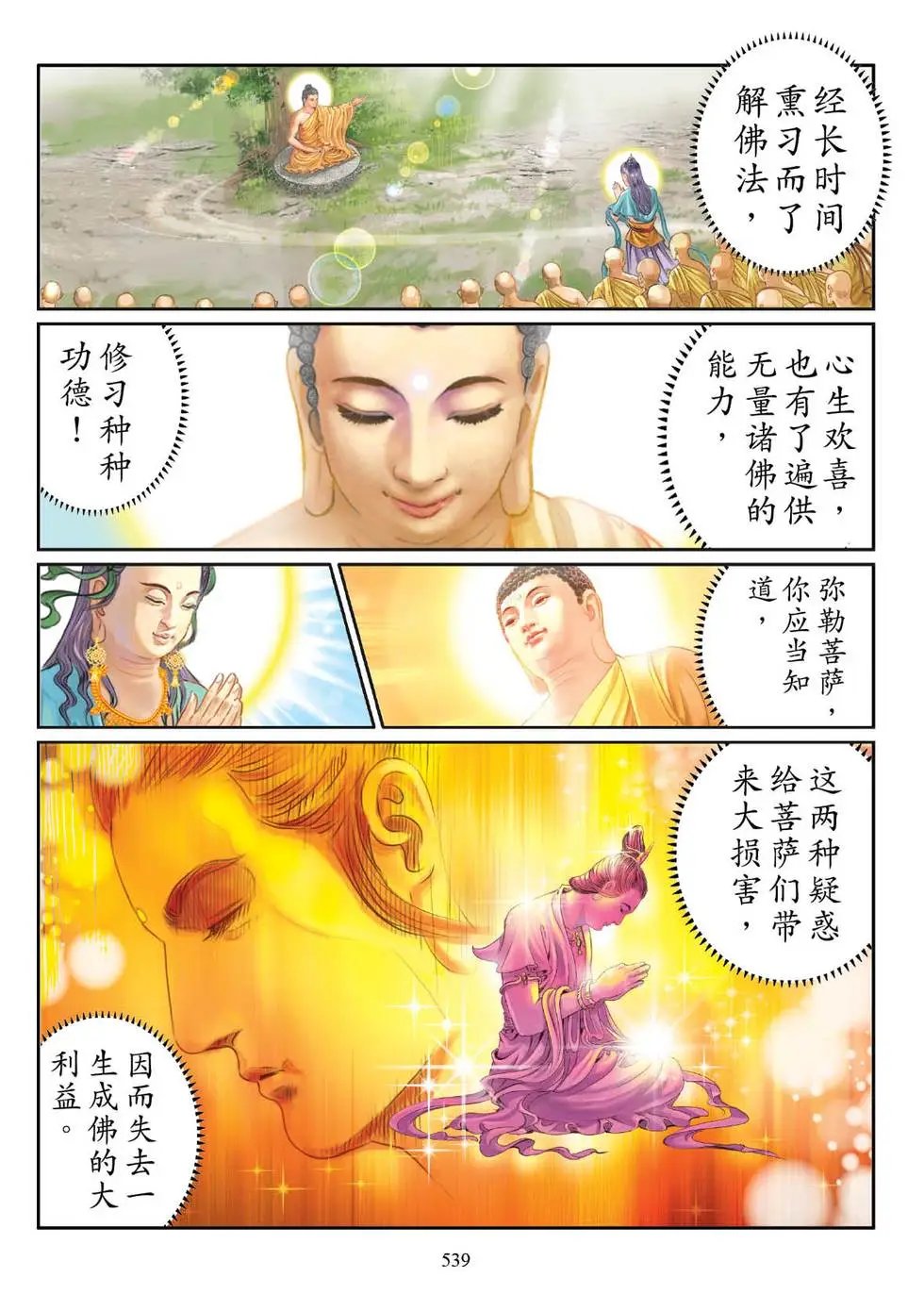第07话