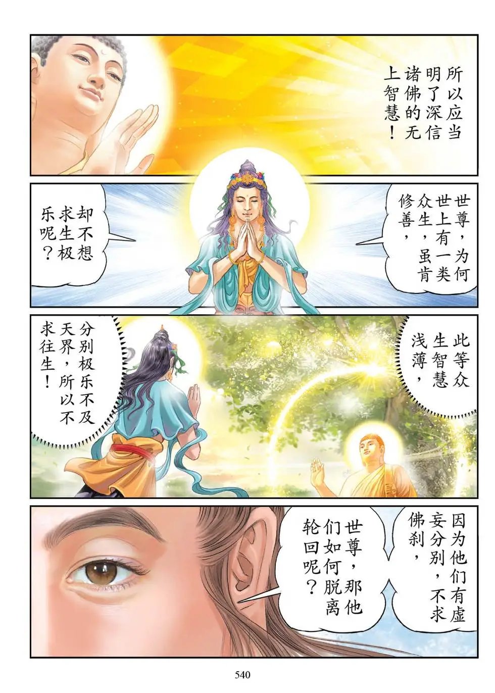 第07话