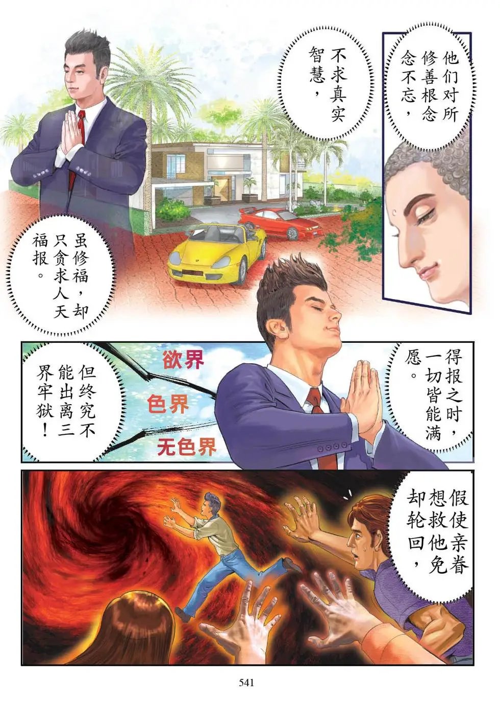 第07话