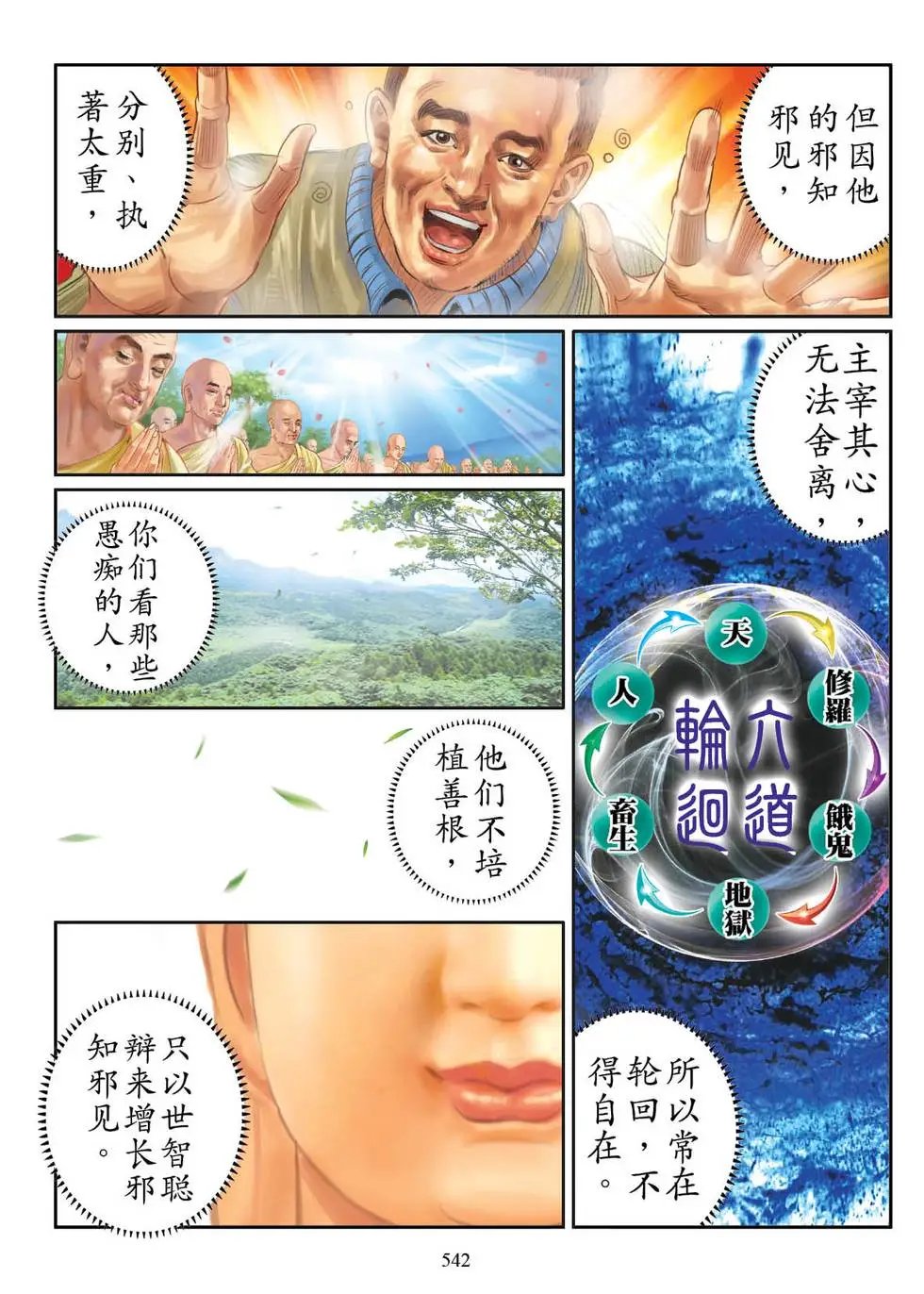 第07话