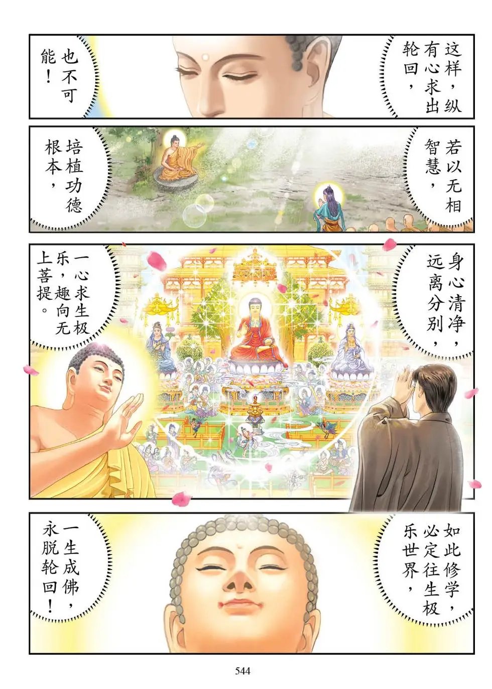 第07话