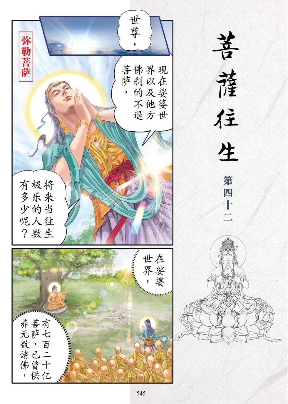 第07话