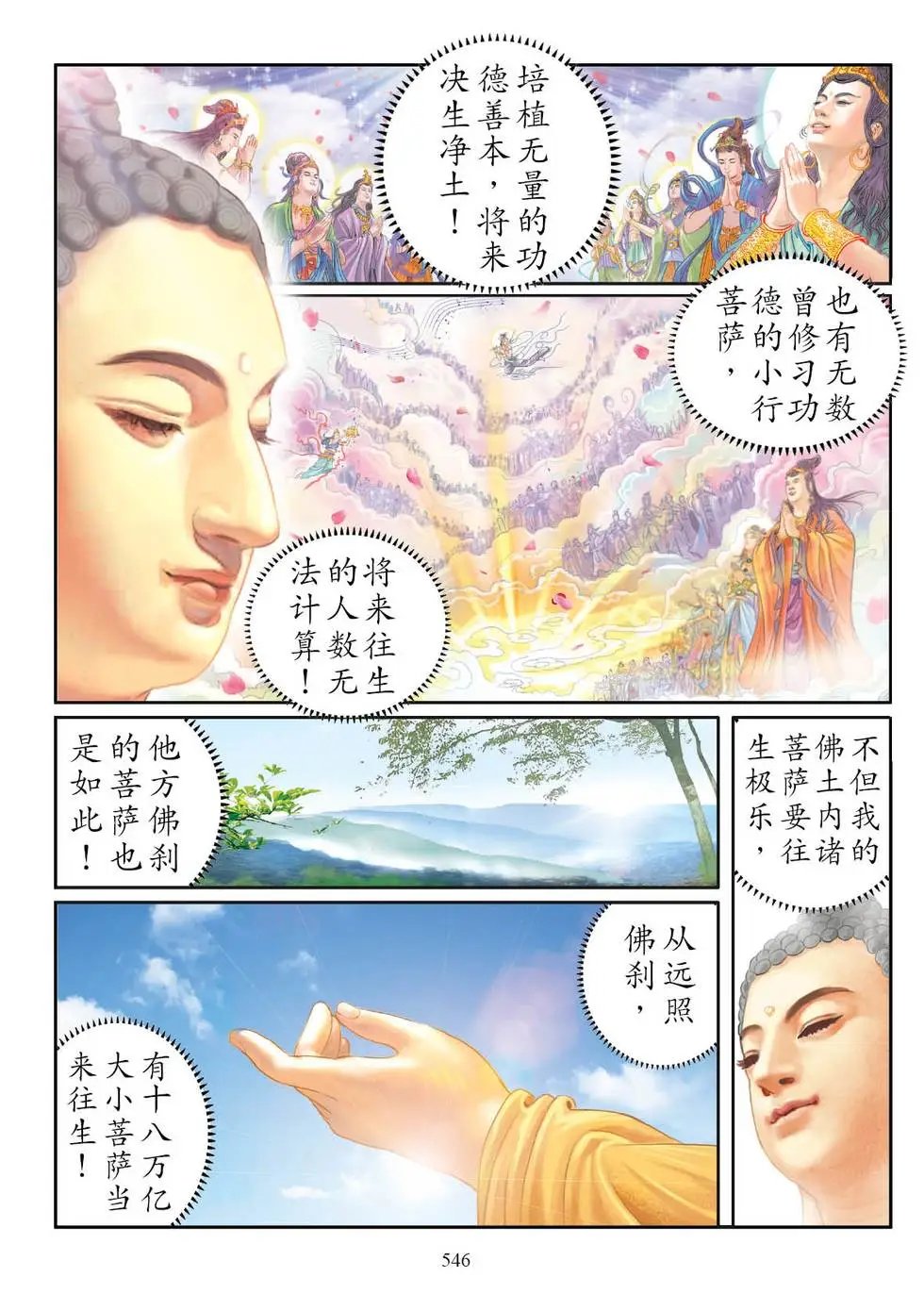 第07话