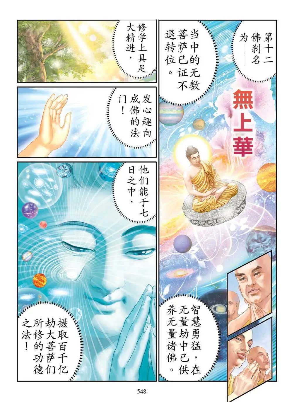 第07话