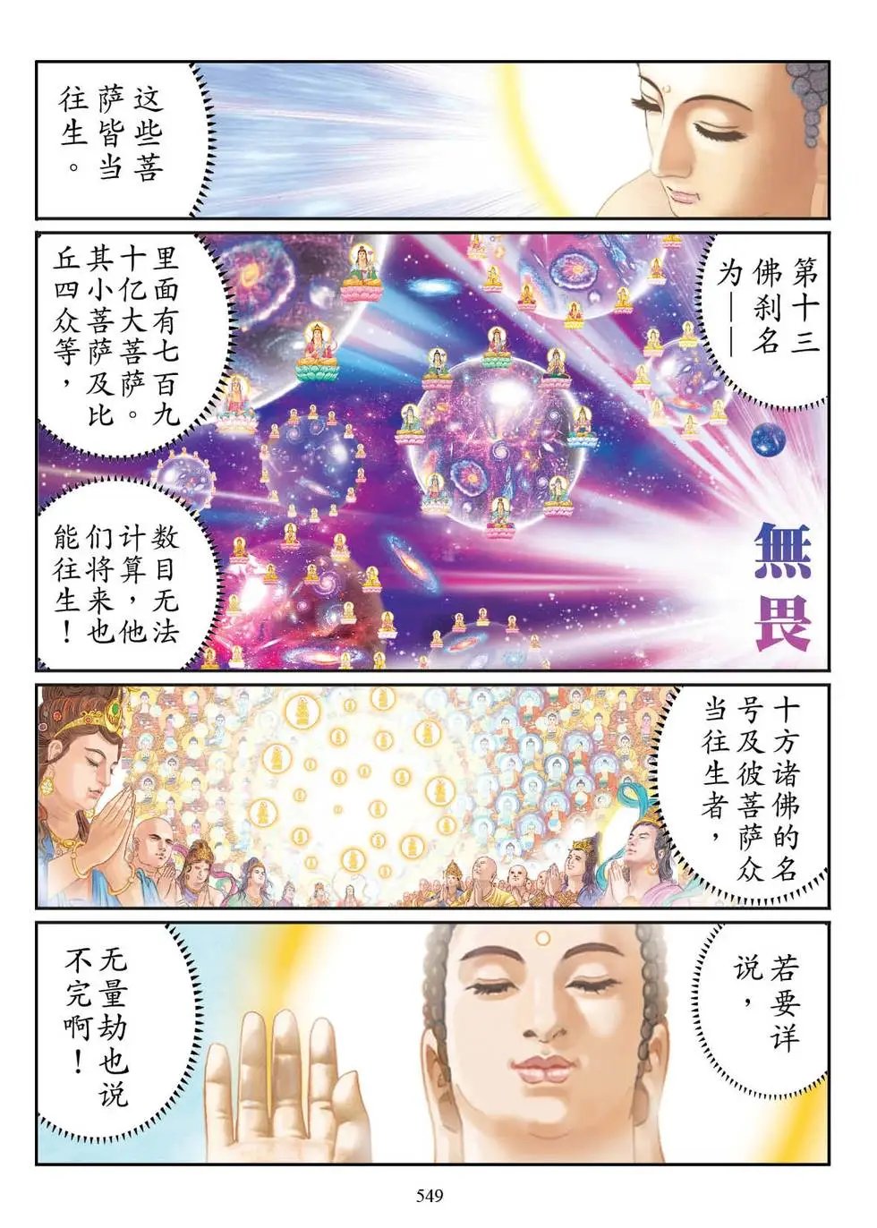 第07话
