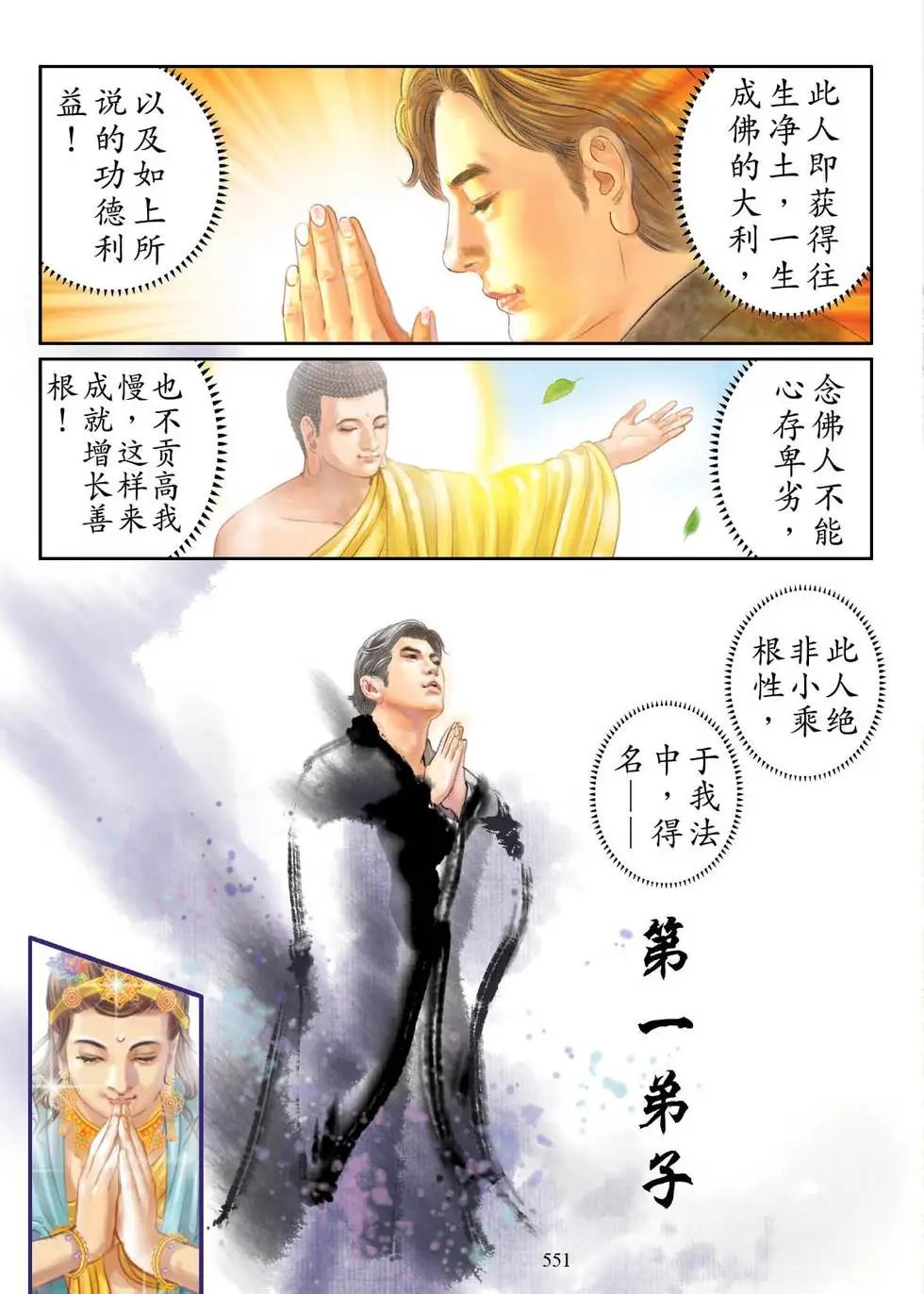 第07话