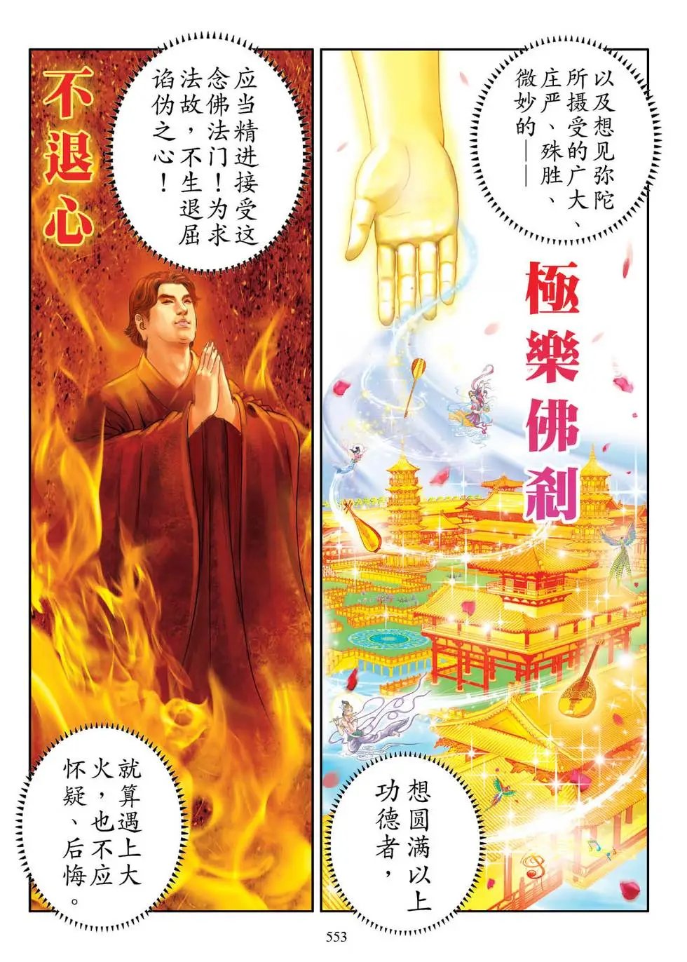 第07话