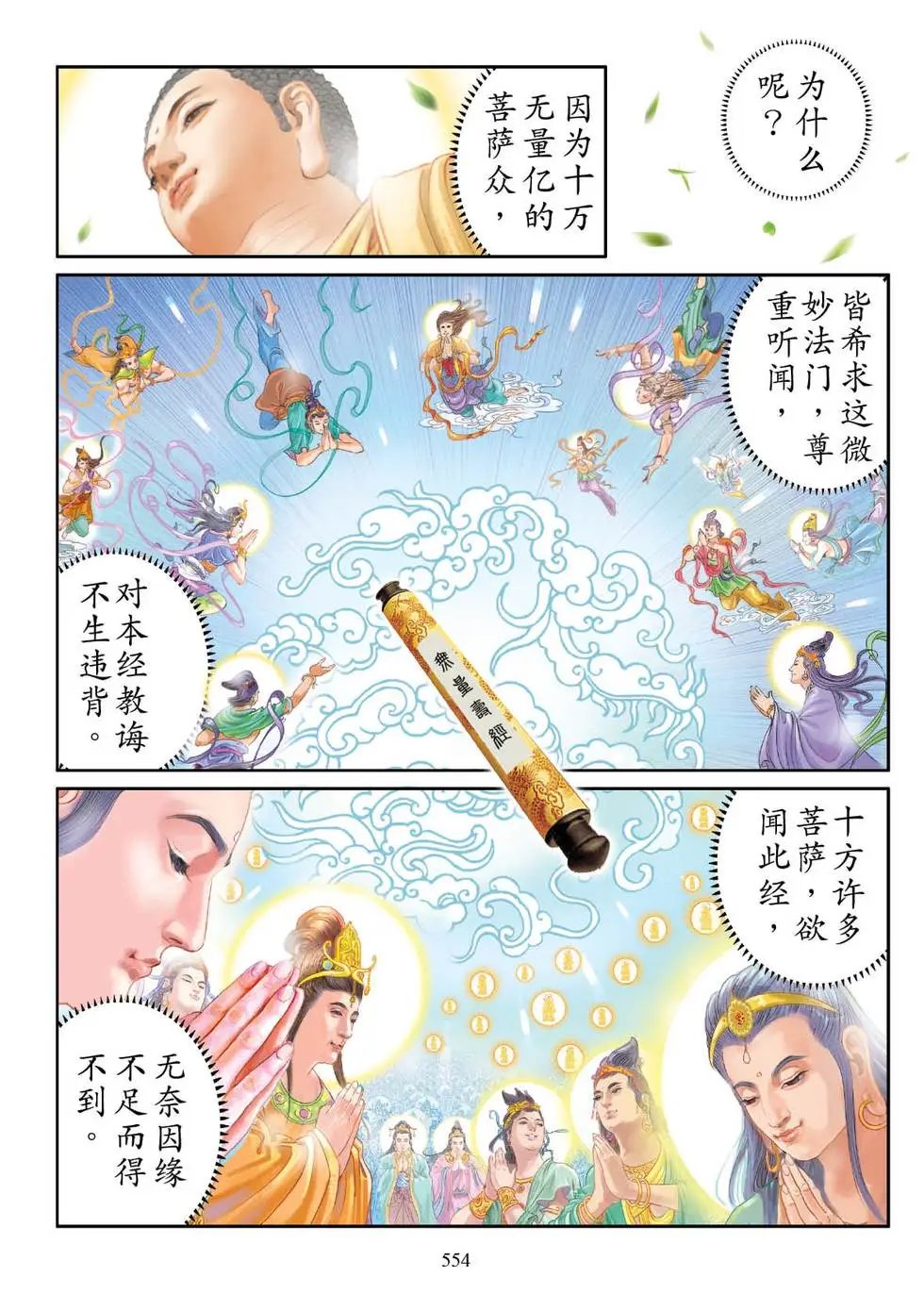 第07话