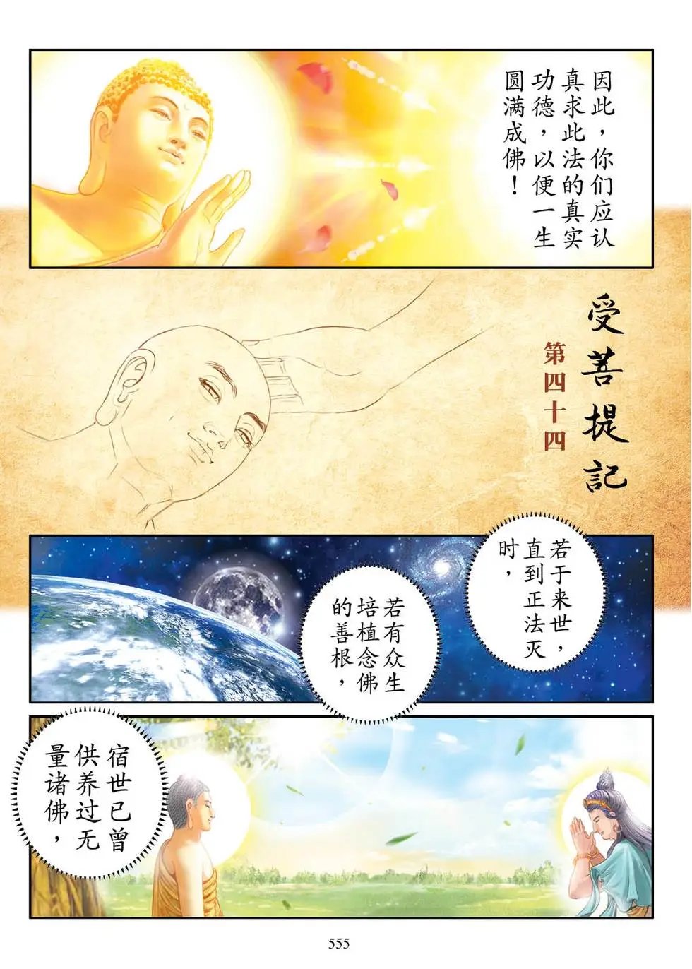 第07话