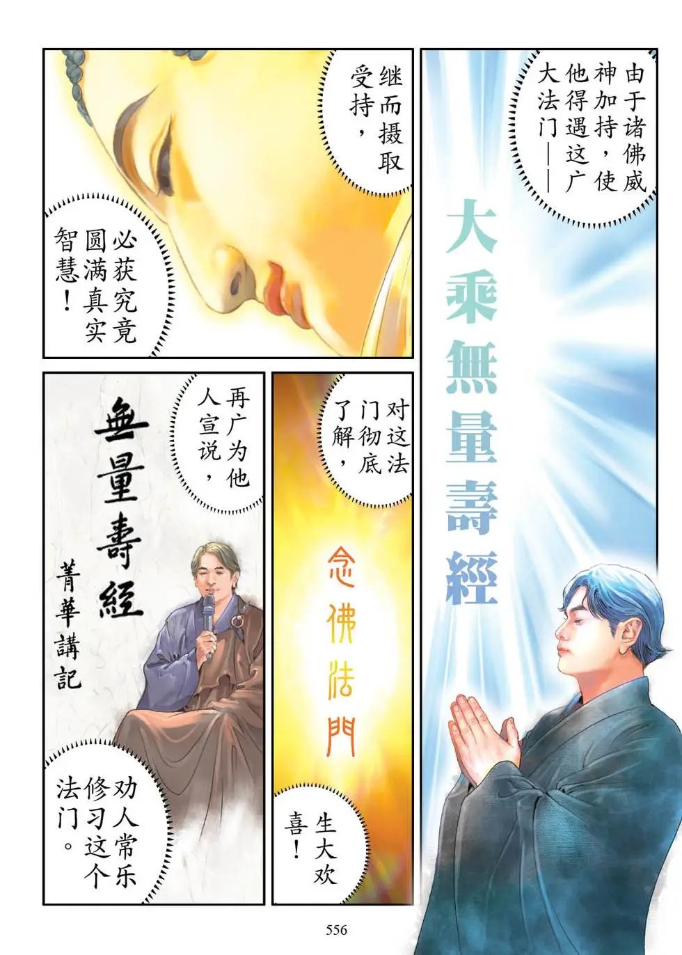 第07话