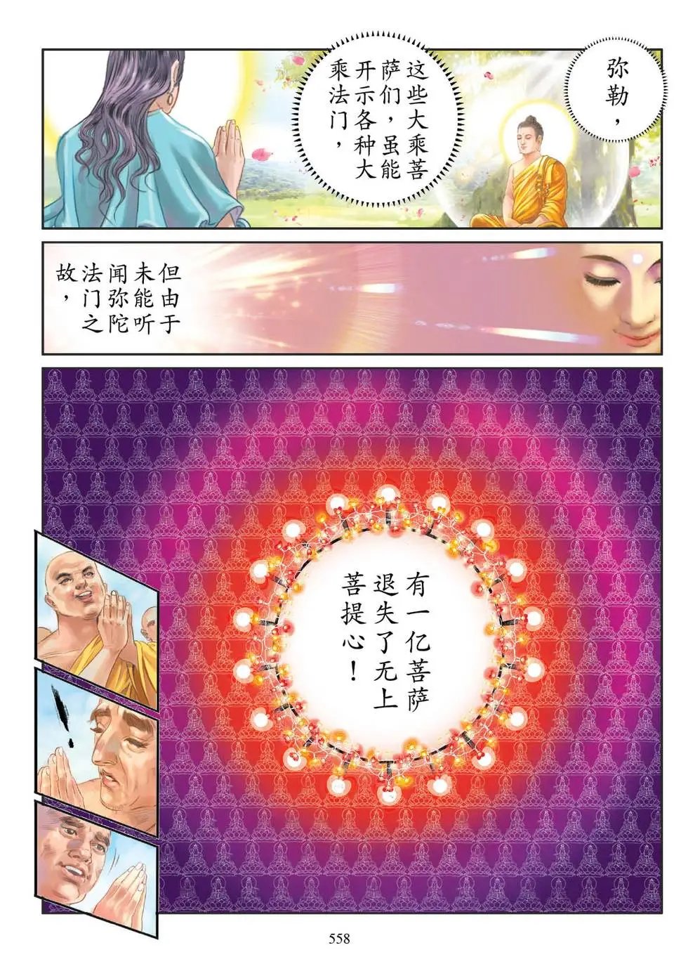 第07话