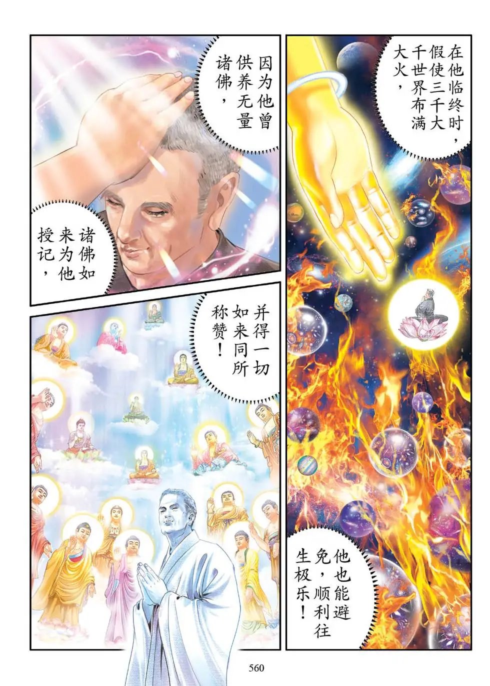 第07话