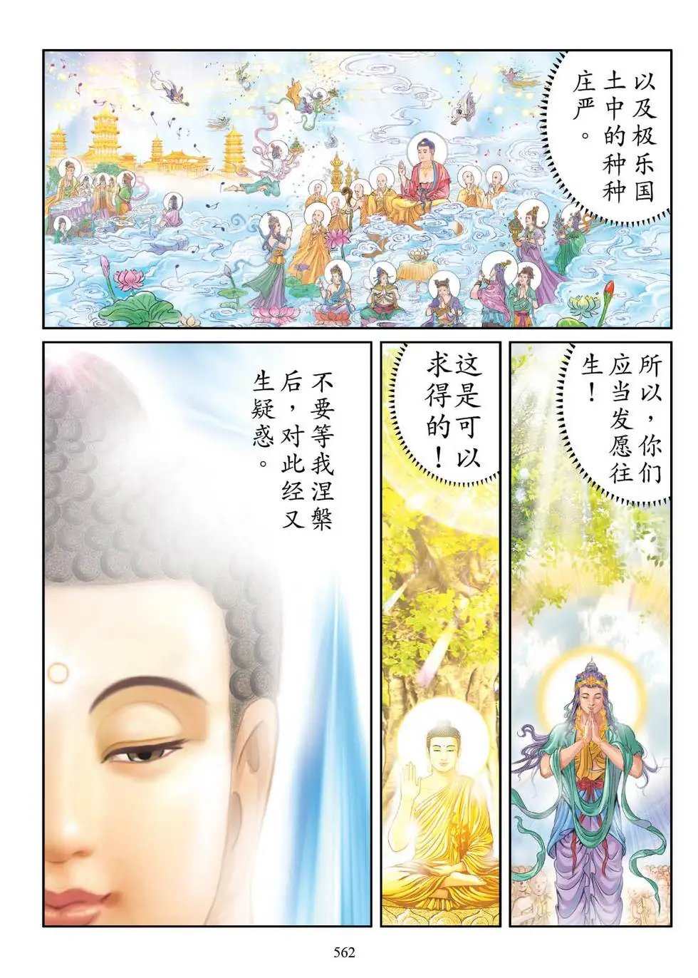 第07话