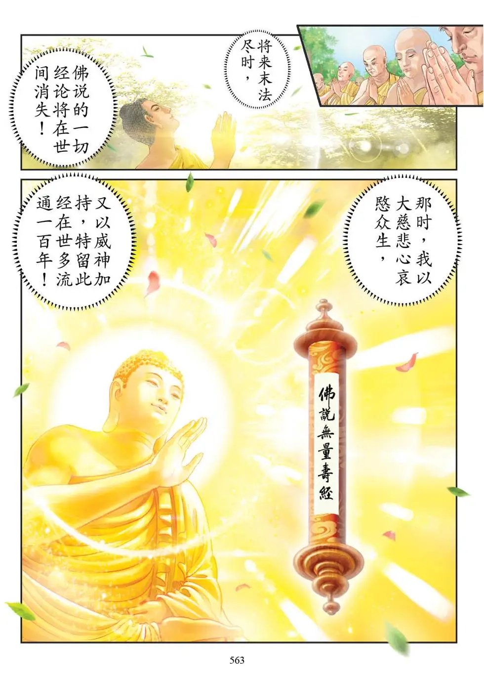 第07话