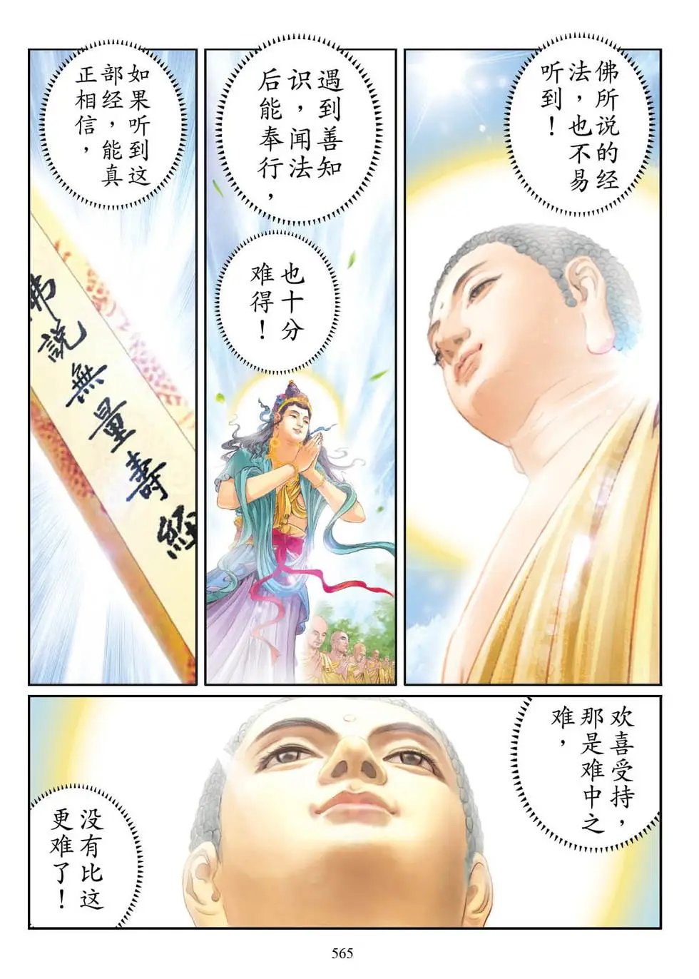 第07话