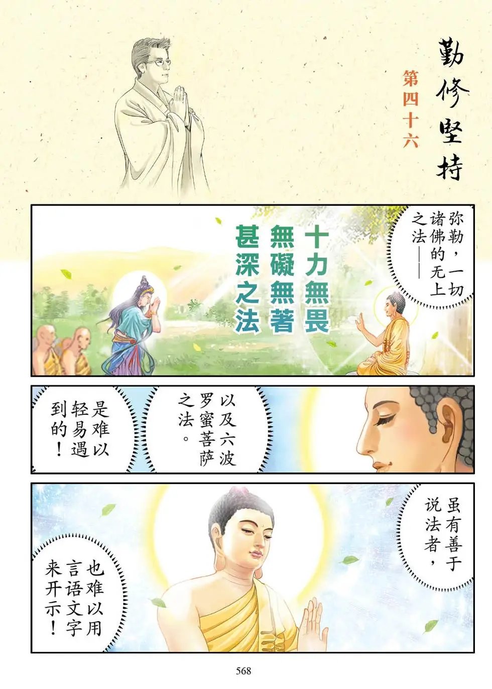第07话