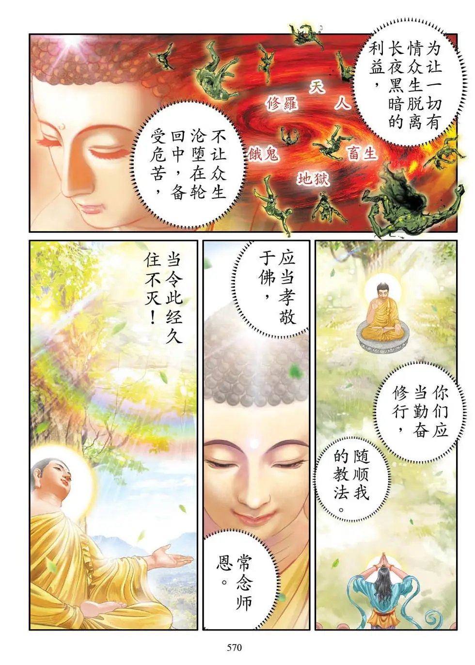 第07话