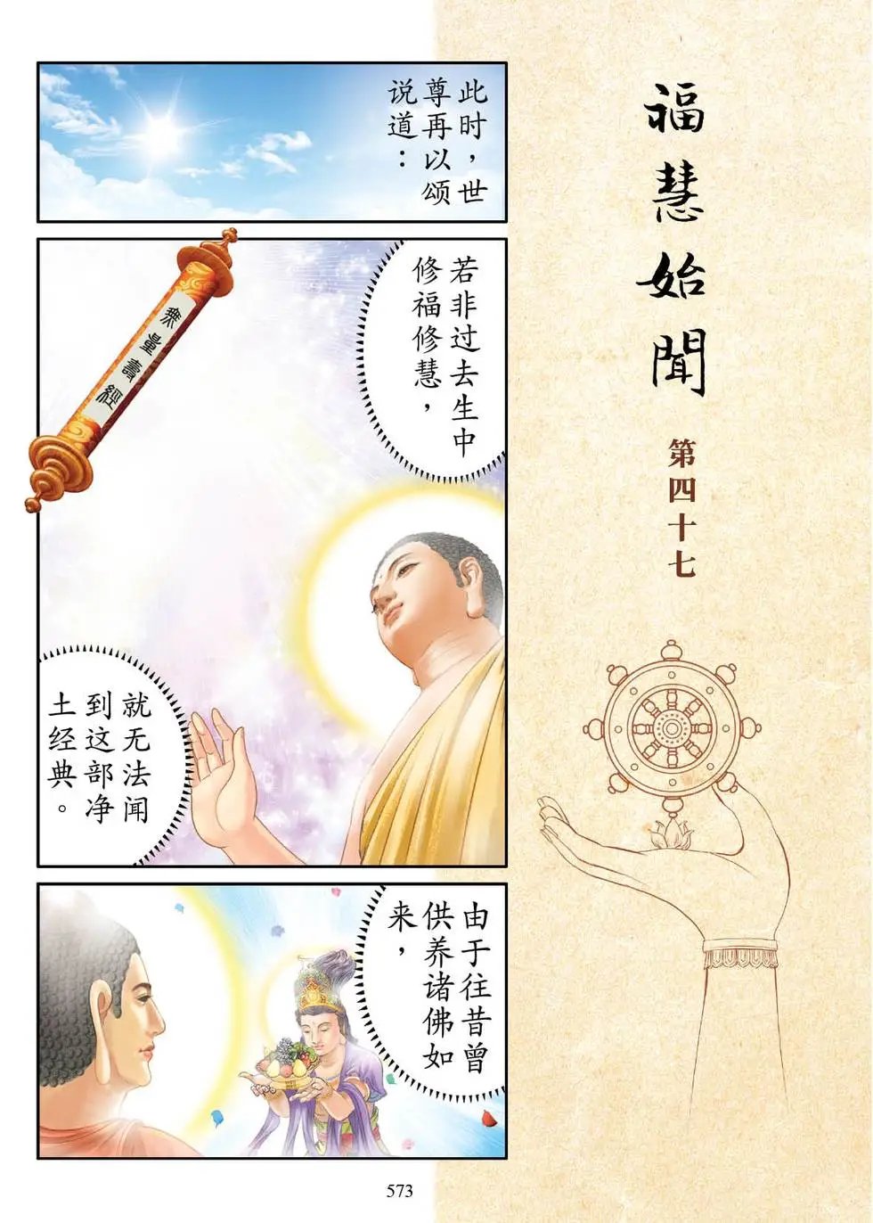 第07话