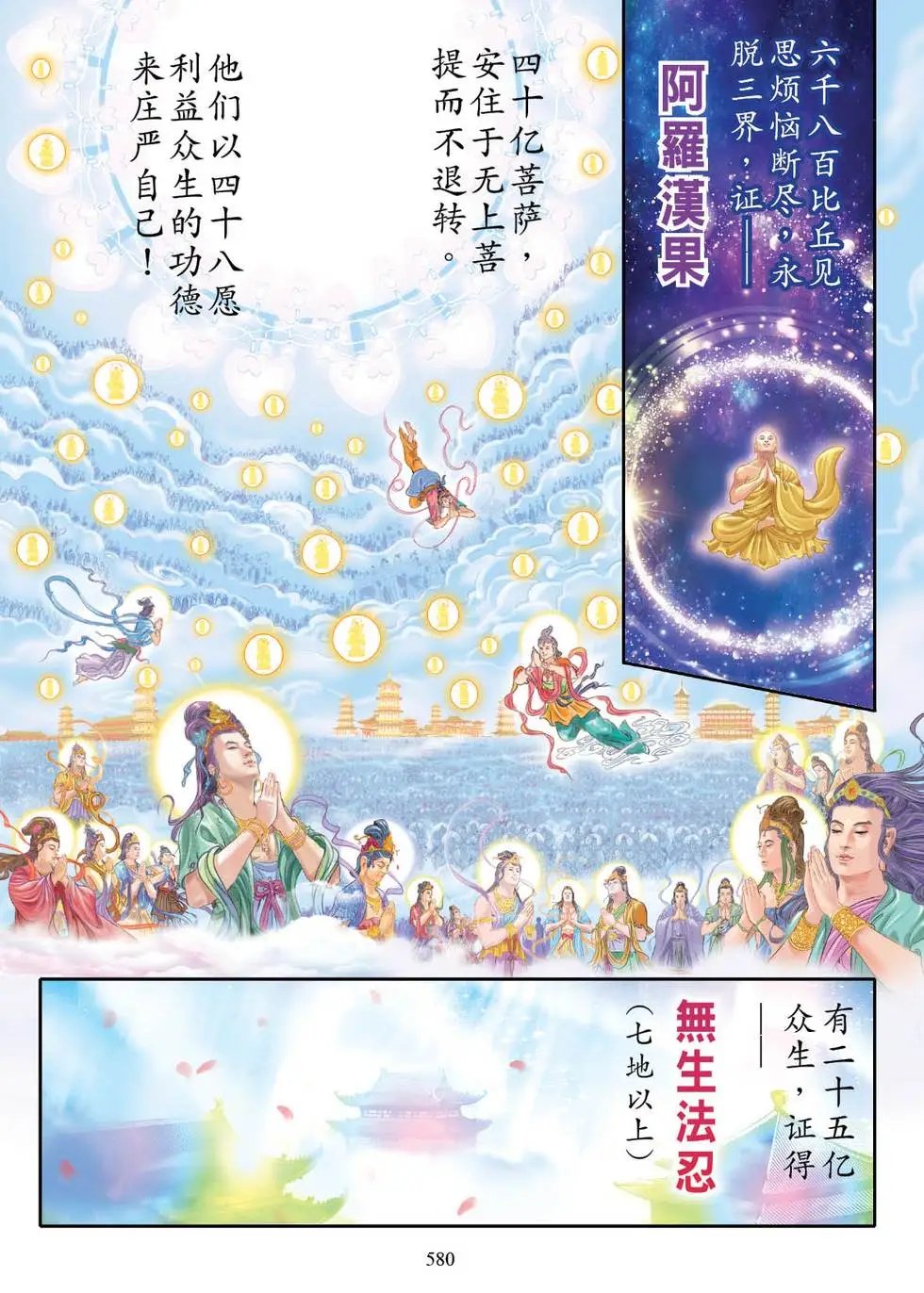 第07话