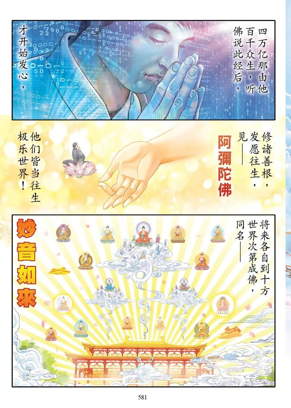 第07话