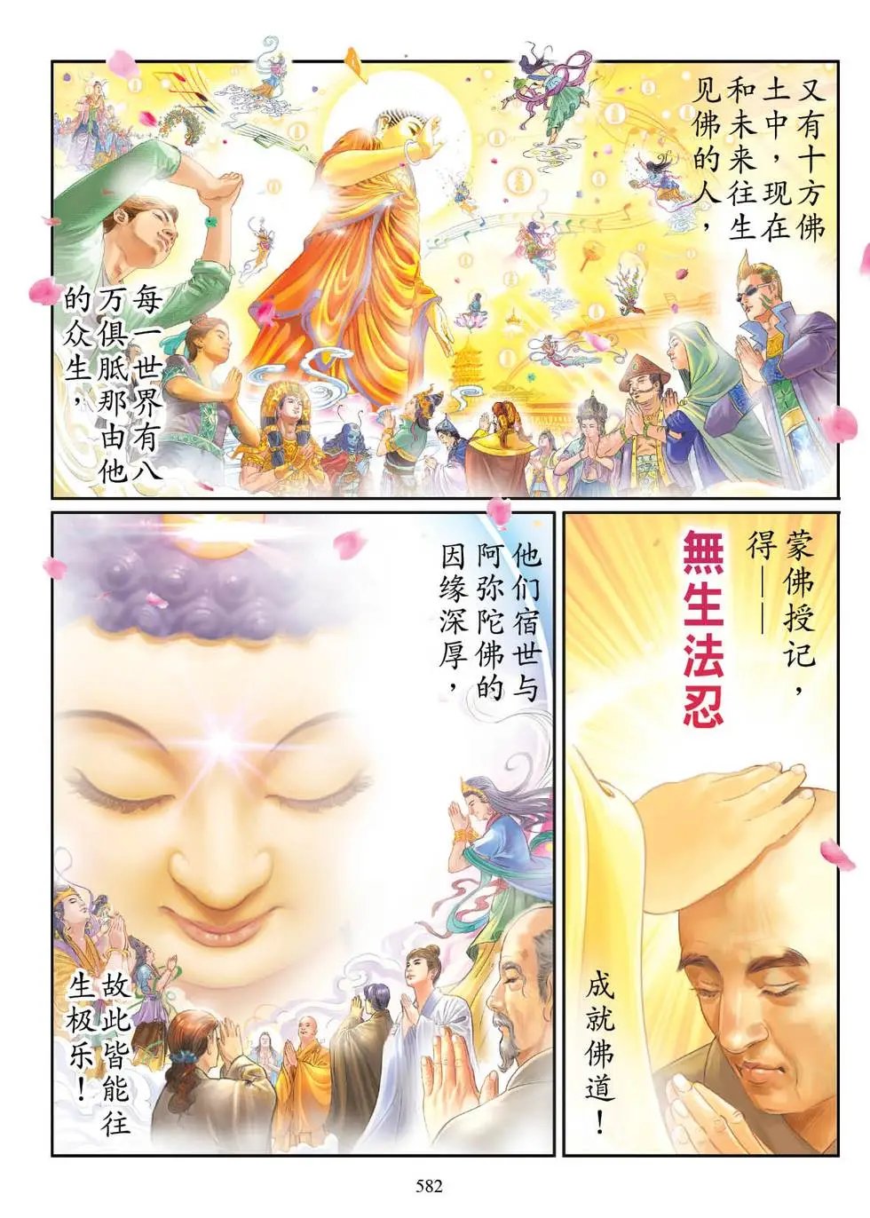 第07话