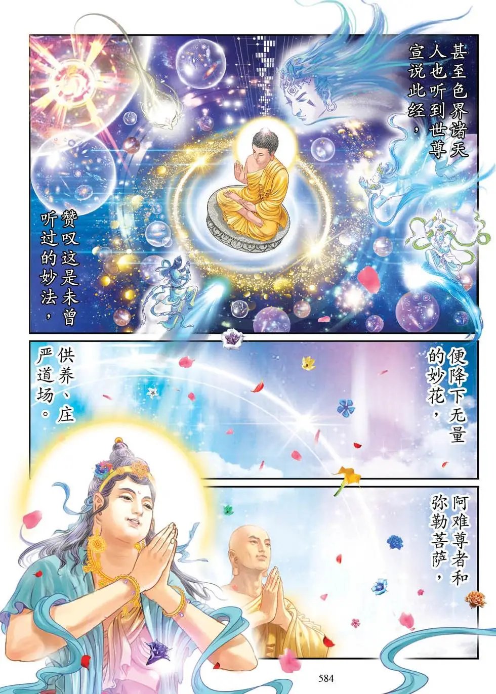 第07话
